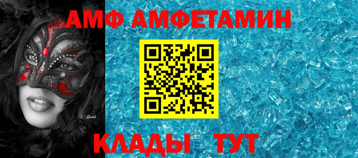 АМФЕТАМИН 97% Арсеньев