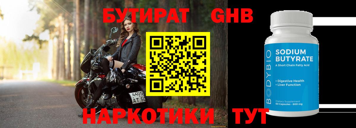 БУТИРАТ BDO  Вход с VPN  БУТИРАТ  Арсеньев 