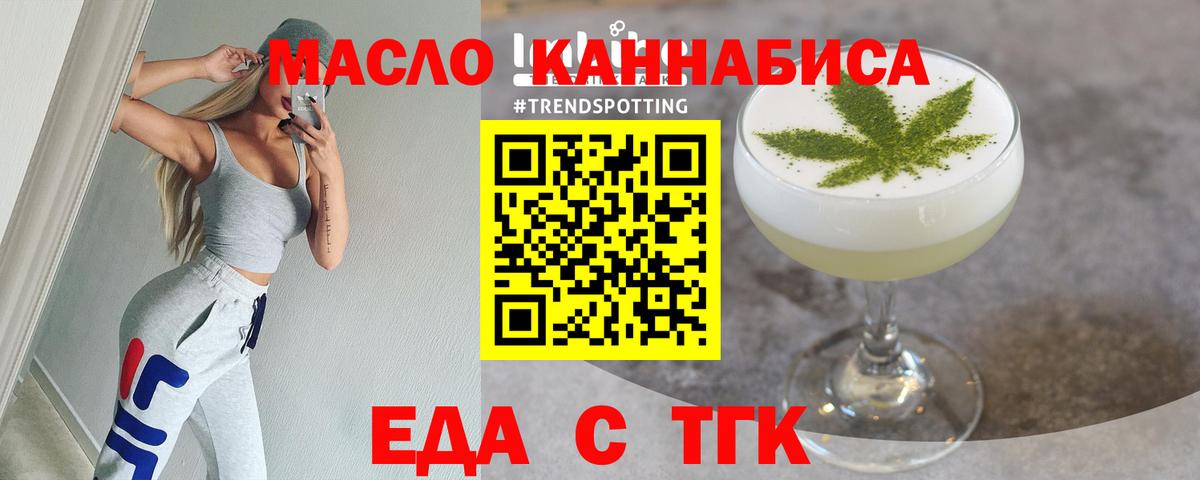 Арсеньев  Еда ТГК марихуана  Вход с VPN 