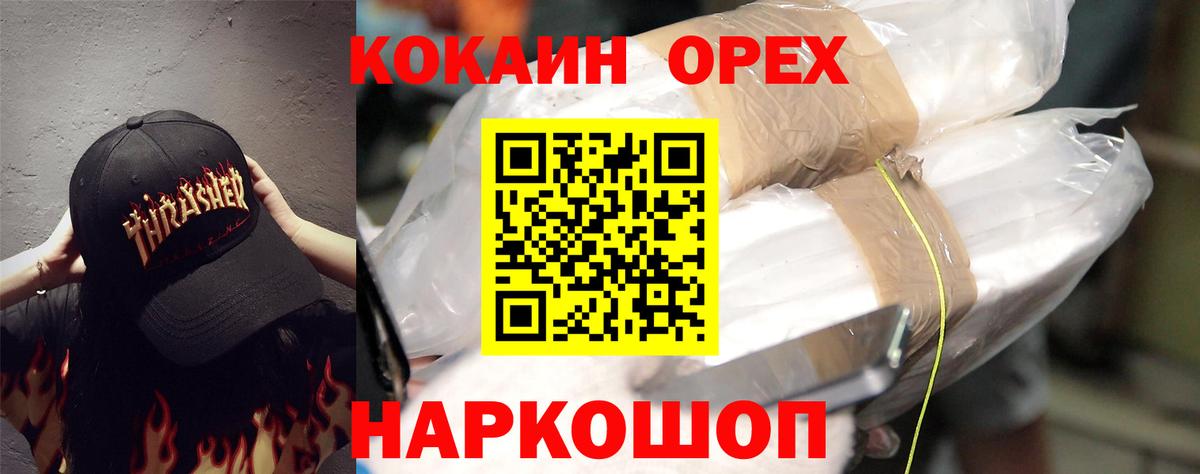 Арсеньев  Cocaine  COCAIN FishScale  Вход с VPN  КОКАИН 99% 