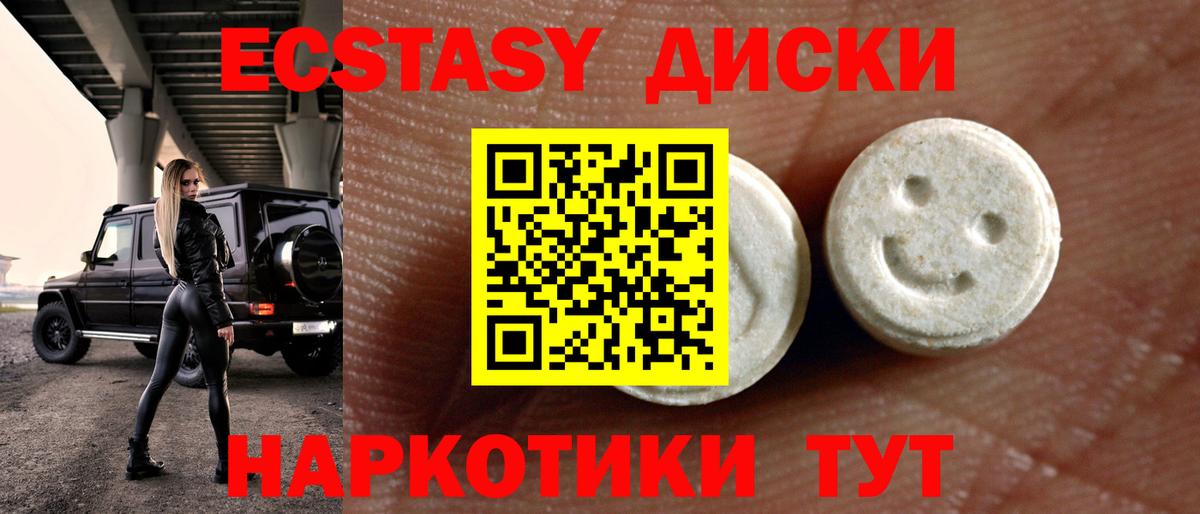 ЭКСТАЗИ XTC  гидра ССЫЛКА  Экстази  Арсеньев  Вход с VPN 