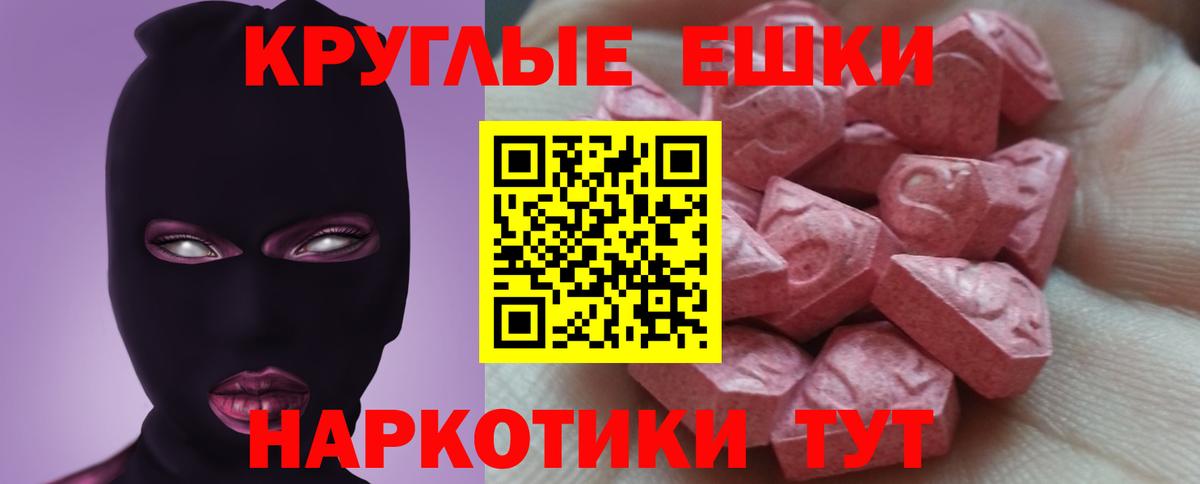 Экстази TESLA Арсеньев