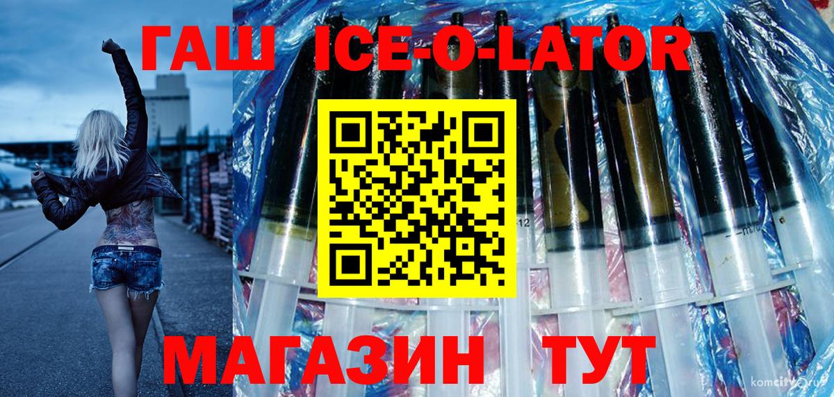 ГАШИШ  Вход с VPN  Арсеньев  Гашиш 40% ТГК 