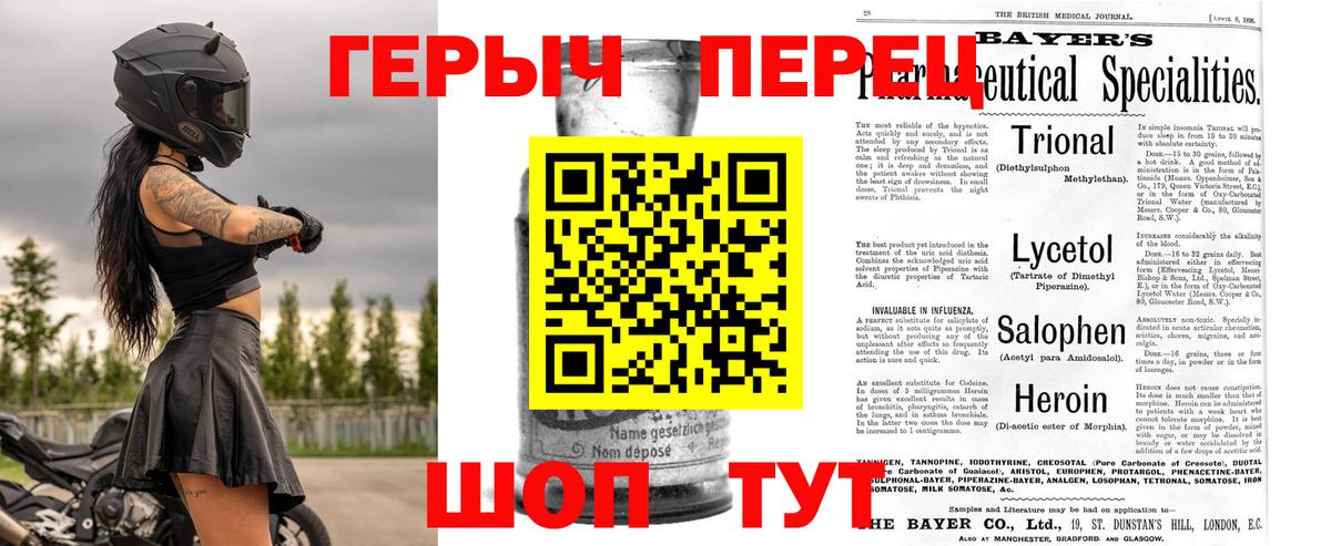 Героин Афган Арсеньев
