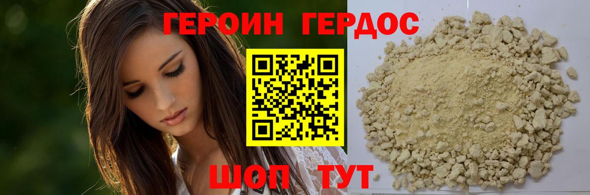 Героин  Вход с VPN  Арсеньев  Героин Heroin 