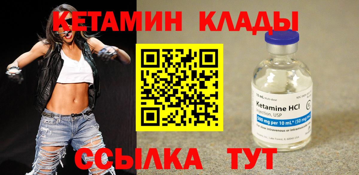 дарк нет наркотические препараты  Вход с VPN  Арсеньев  Кетамин VHQ 