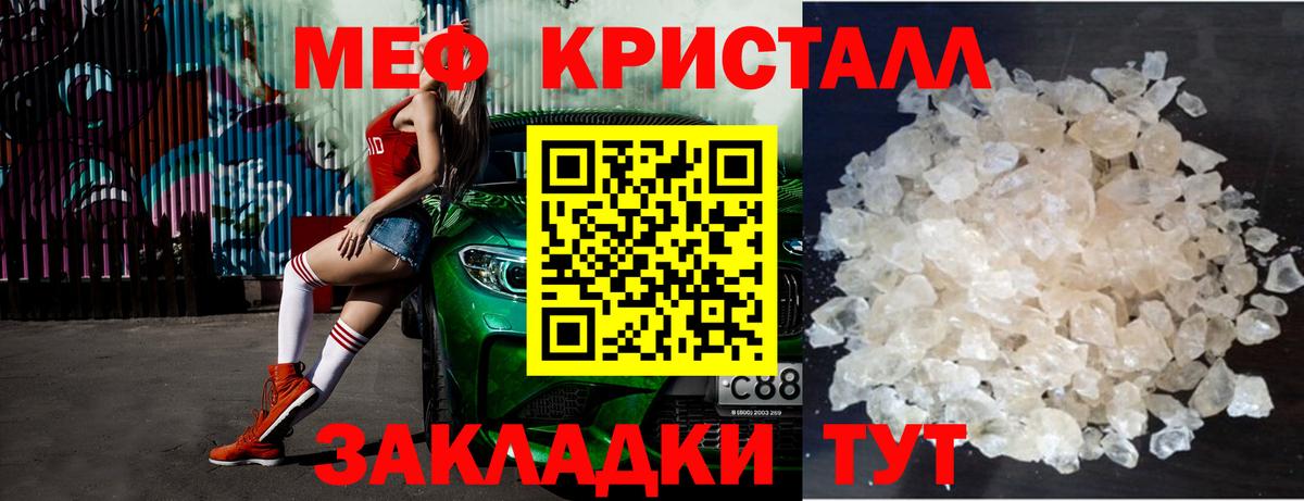 МЕФ мяу мяу  Вход с VPN  Меф  Арсеньев  МЯУ-МЯУ  Меф мяу мяу 