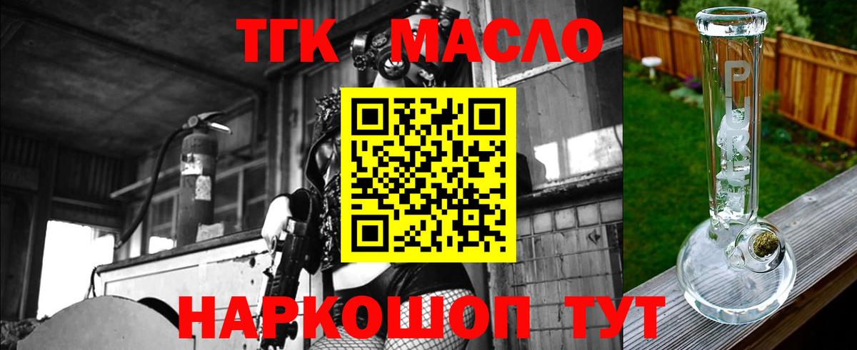 ТГК концентрат Арсеньев