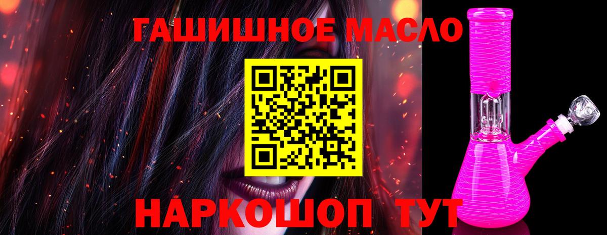 как найти закладки  Вход с VPN  Арсеньев  Дистиллят ТГК гашишное масло 
