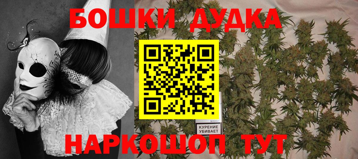 Бошки марихуана планчик  Канабис конопля  Вход с VPN  Бошки Шишки план  Арсеньев 